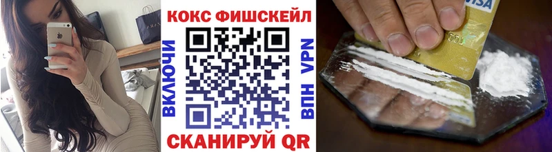 COCAIN FishScale Верещагино