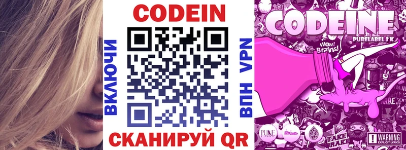 купить   Верещагино  гидра рабочий сайт  Кодеиновый сироп Lean Purple Drank 