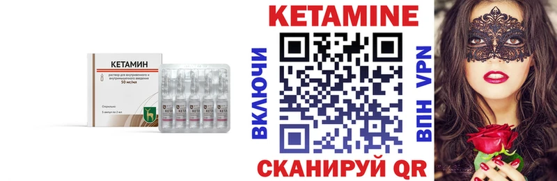 купить наркотики цена  Верещагино  Кетамин ketamine 