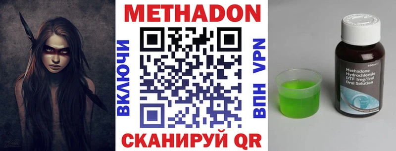 Метадон кристалл Верещагино