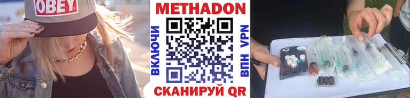 наркошоп  Верещагино  Метадон VHQ 